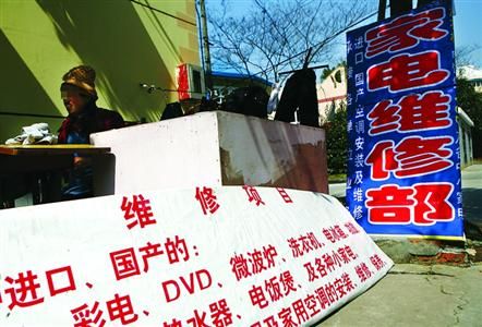 沪家电上门维修将持证 首批500人获服务证 严防家电维修李鬼